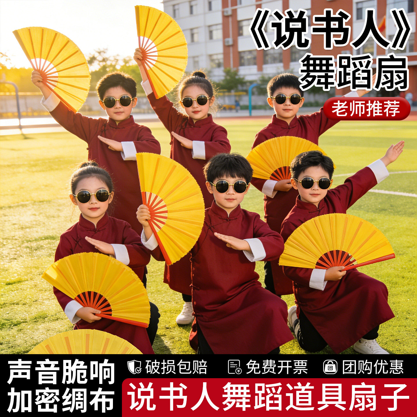 说书人折扇儿童金色响扇8寸双面功夫扇中国风太极扇舞蹈表演扇子