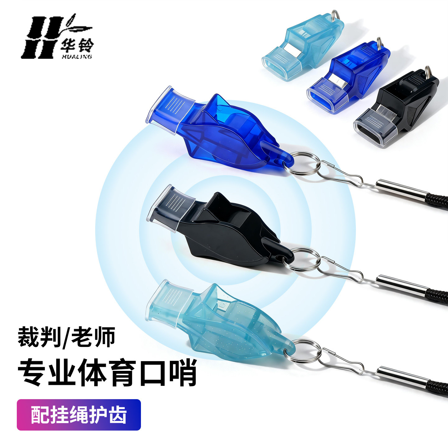 口哨体育老师超大声超响哨子篮球裁判专用海豚专业救生求生足球哨