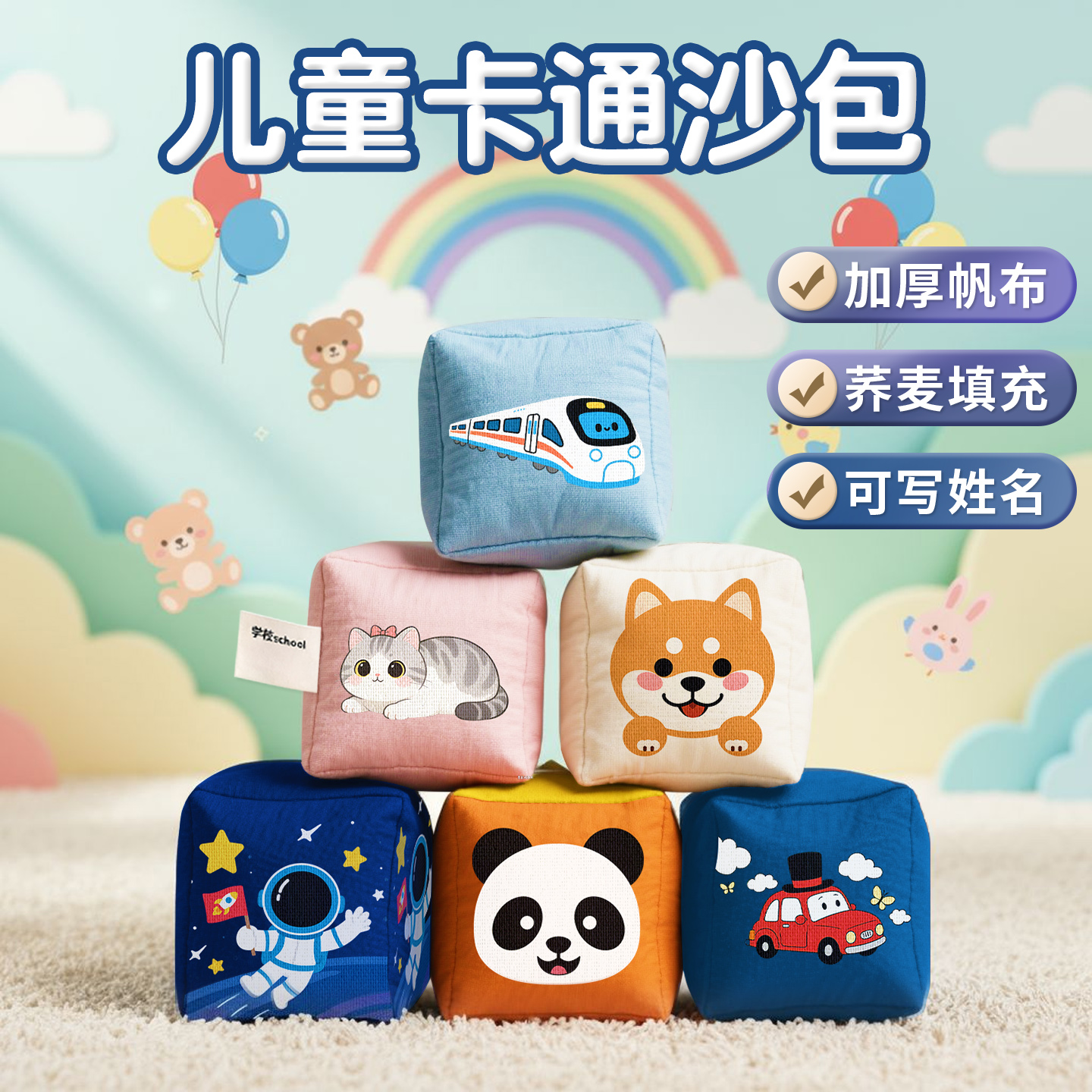 沙包幼儿园专用儿童丢大布袋