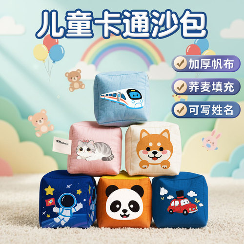 沙包幼儿园专用儿童丢大布袋