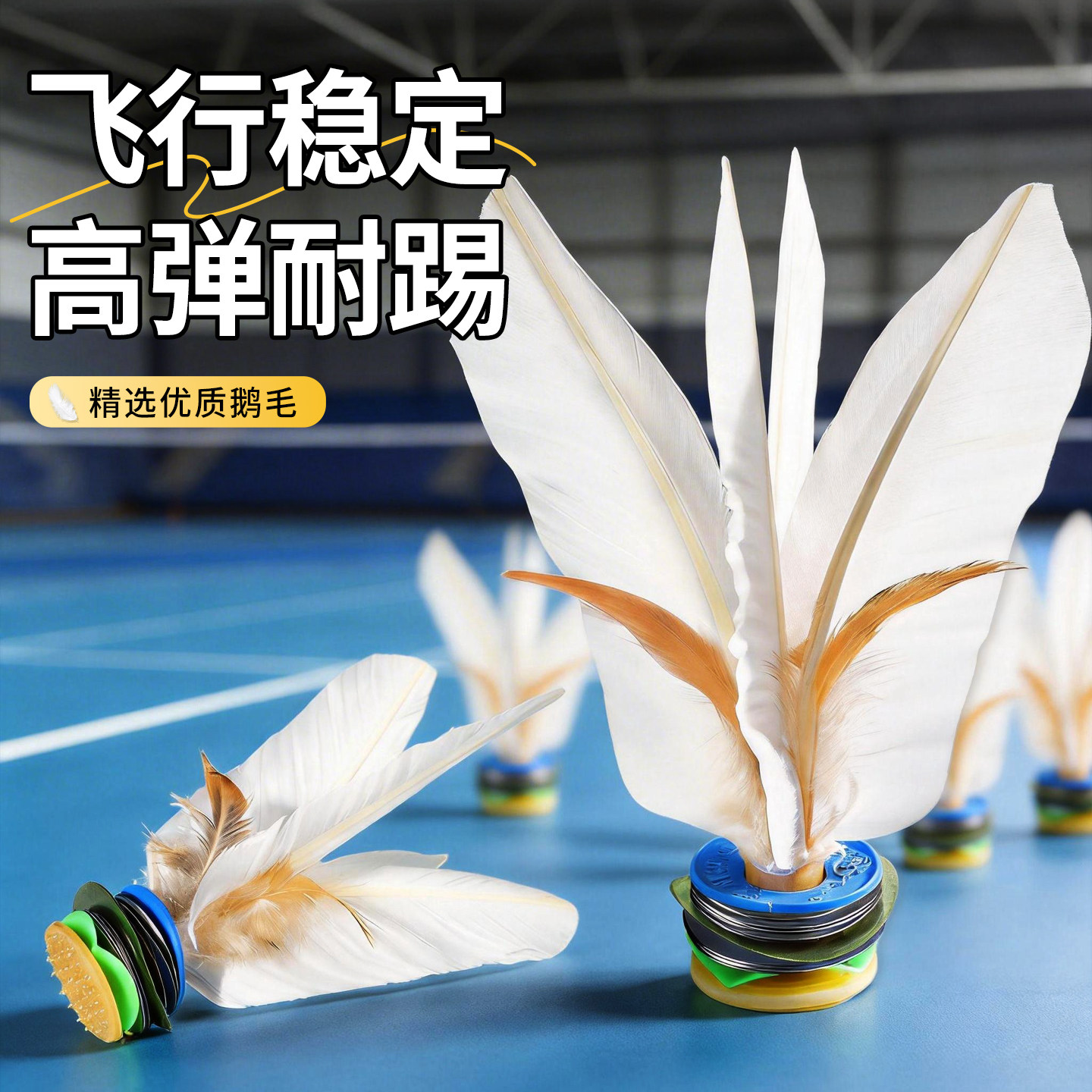 鹅毛毽子运动专用成人毽球儿童小学专用耐踢比赛专用大白毽子腱子