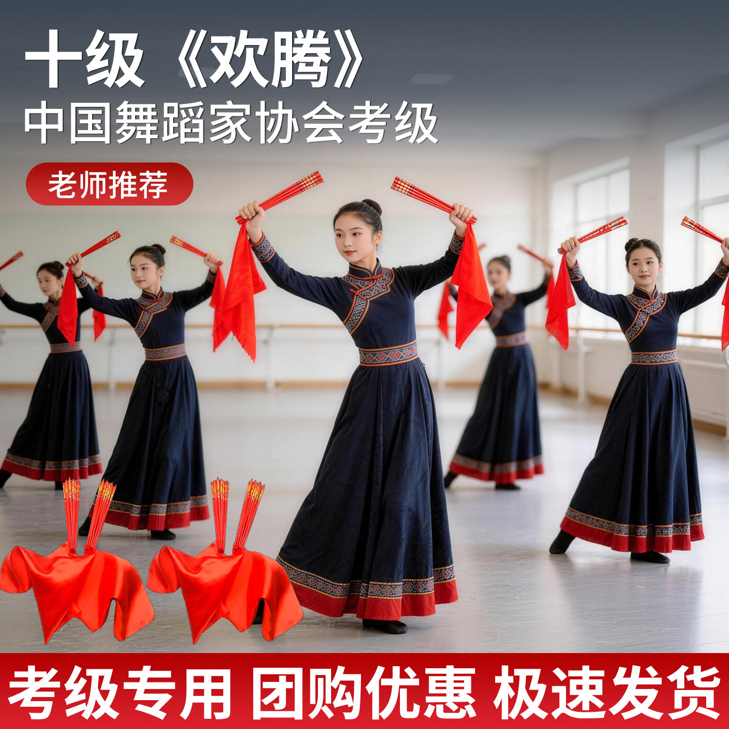 儿童蒙古舞蹈筷子十级专用道具图片