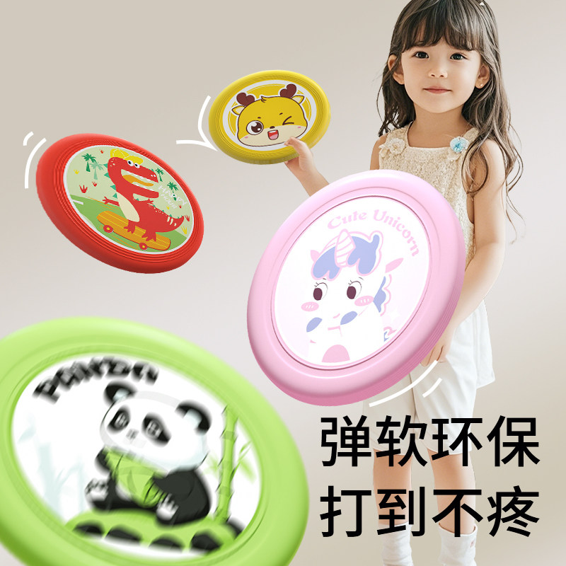 小学生户外运动软飞盘