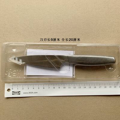 上海宜家正品365削皮刀不锈钢9CM