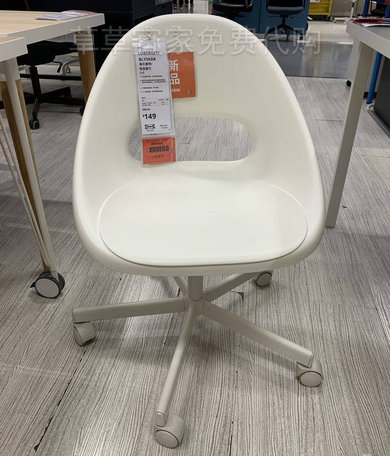 宜家正品国内代购洛贝里特马尔夏转椅办公椅子电脑椅高度可调节