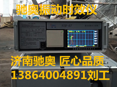 时效振动仪金属应力消除仪振动时效仪