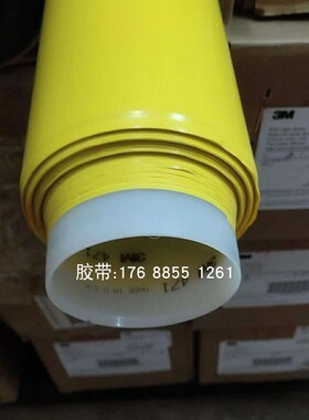 3M471黄色 PVC进口单面胶 警示胶带