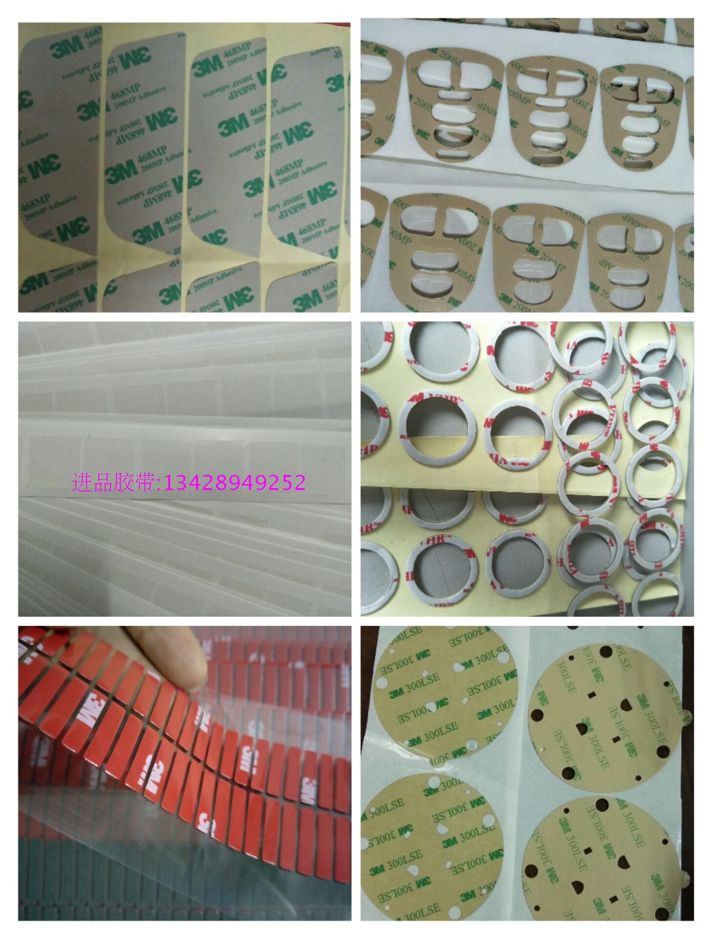 模切正品3M强力高粘双面胶冲型300LES系列9495LE 93015 93010等