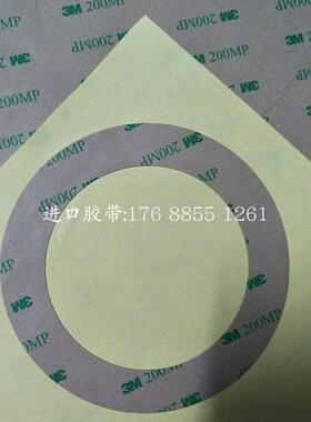 3M200MP系 467 468 9495MP 9495B 92015 9492 7952各尺寸大小圆环