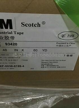 3M93420双面胶带手机模切胶带 黑色0.2MM厚PET双面胶 超强粘胶带