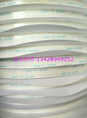 日东双面胶 NITTO NO.500 5000 5015 591 5011N AG835 GA808 5615