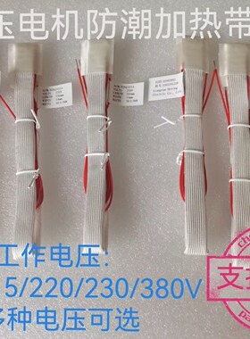 电机防潮加热带 220V三相电动机伴热带KBQ303A/302A/304A-311A