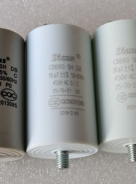 Dianz CBB60 SH DB 3/4/5/6/8/10/12/15/16UF 450V插片平底电容器