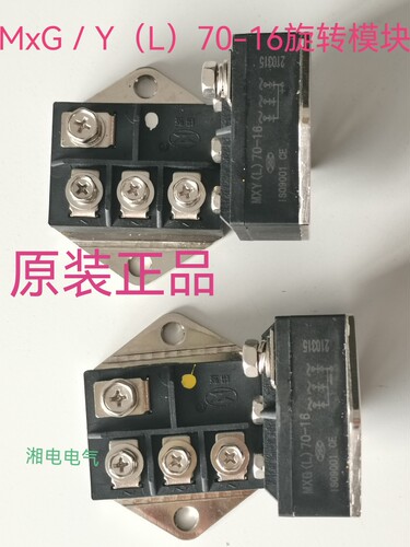 发电机旋转模块MXGMXY(L)70-16
