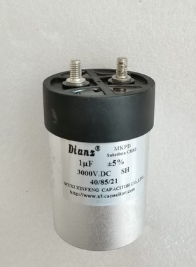 Dianz MKPS-TC MKPD 1UF VF 3000V 4000V DC电源感应设备电容器