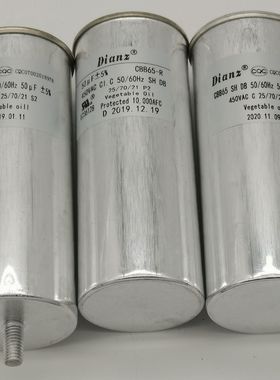 DIANZ CBB65 SH DB 20/25/30/40/12.5/60UF 450V AC运转带螺电容