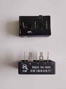 发电机静止整流模块 SQLE50-1650 , SQL50-15 无锡飞航三相整流桥