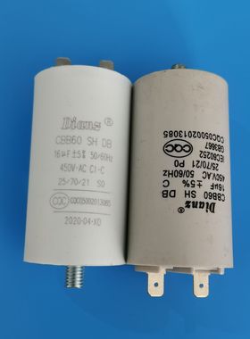 DIANZ CBB60 MKP SH DB 16UF 450V 15VF 风泵电机启动运转电容器
