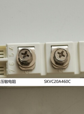 发电机压敏电阻VARISTOR   SKVC20A460C