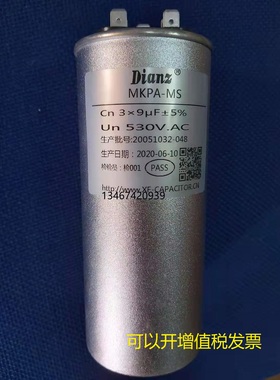 DIANZ MKPA-MC/MS 3*9/4/12/3*30/3*60UF 630/530V变频器滤流电容