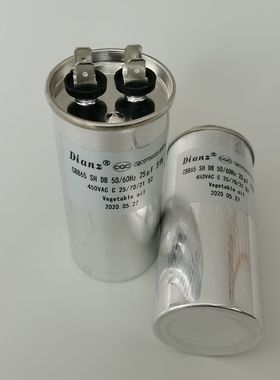 DIANZ CBB65 SH DB 20/25/30/35/40/50UF V 450V双插平底防爆电容