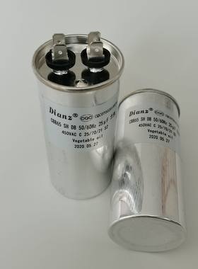 DIANZ电容CBB65SHDB25UF电容