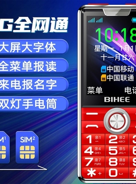 百合A35全网通4G老年手机Volte高清通话电信老人机大音量超长待机