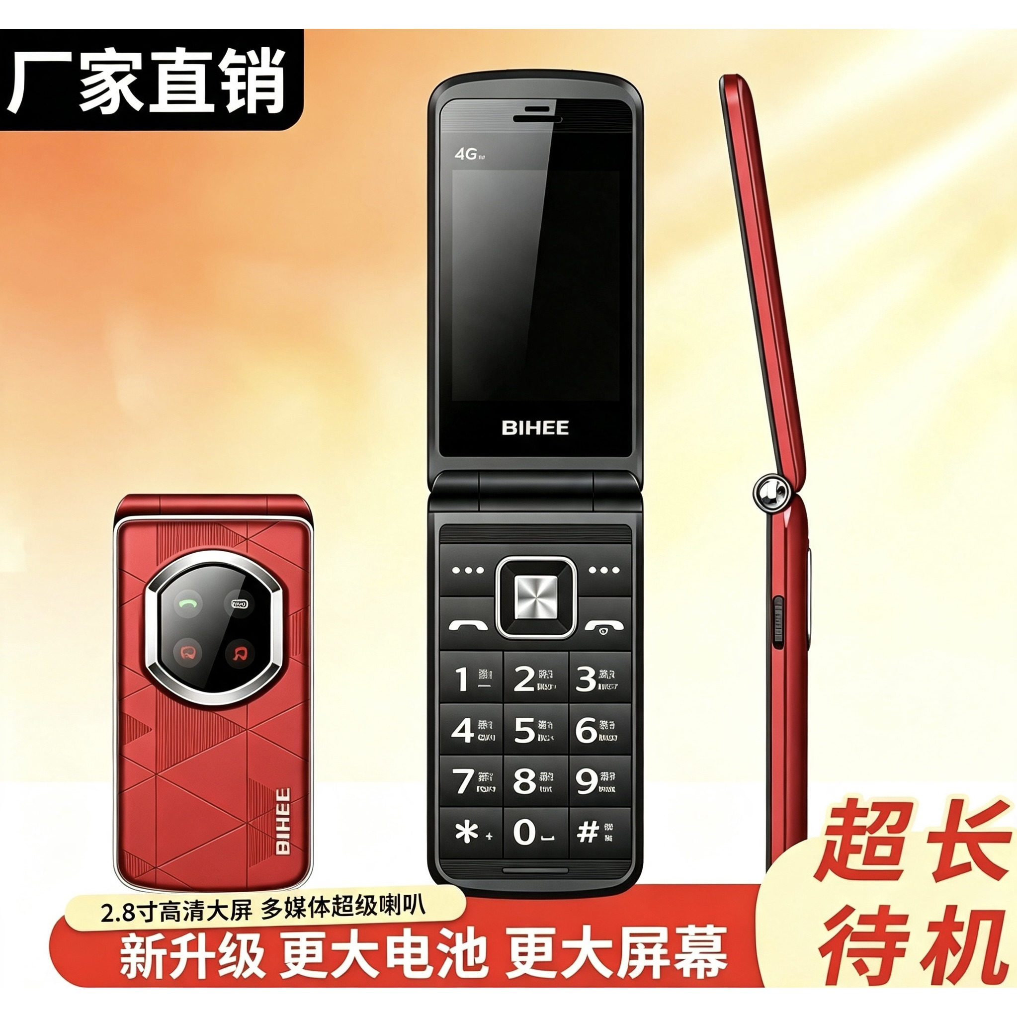 百合4G全网通翻盖老人老年手机