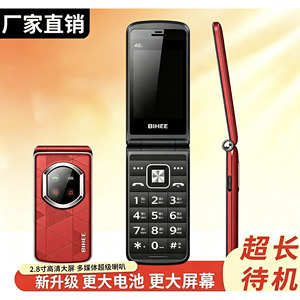 百合4G全网通翻盖老人老年手机