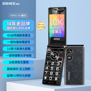 百合A33全网通4G翻盖老人手机Volte电信版 5G老年大屏大字超长待机