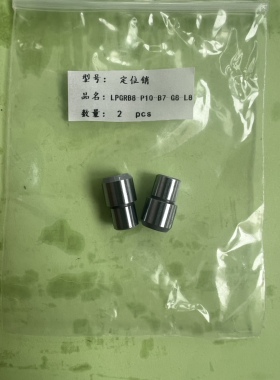 精密替代米思米标准LPGRB8-P10-B7-G8-L8定位销内螺纹前端选择型