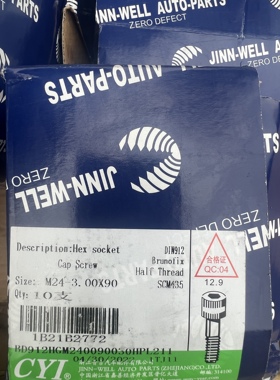 正品晋亿12.9级内六角M24*90半牙黑色螺丝螺栓高强度SCM435合金钢