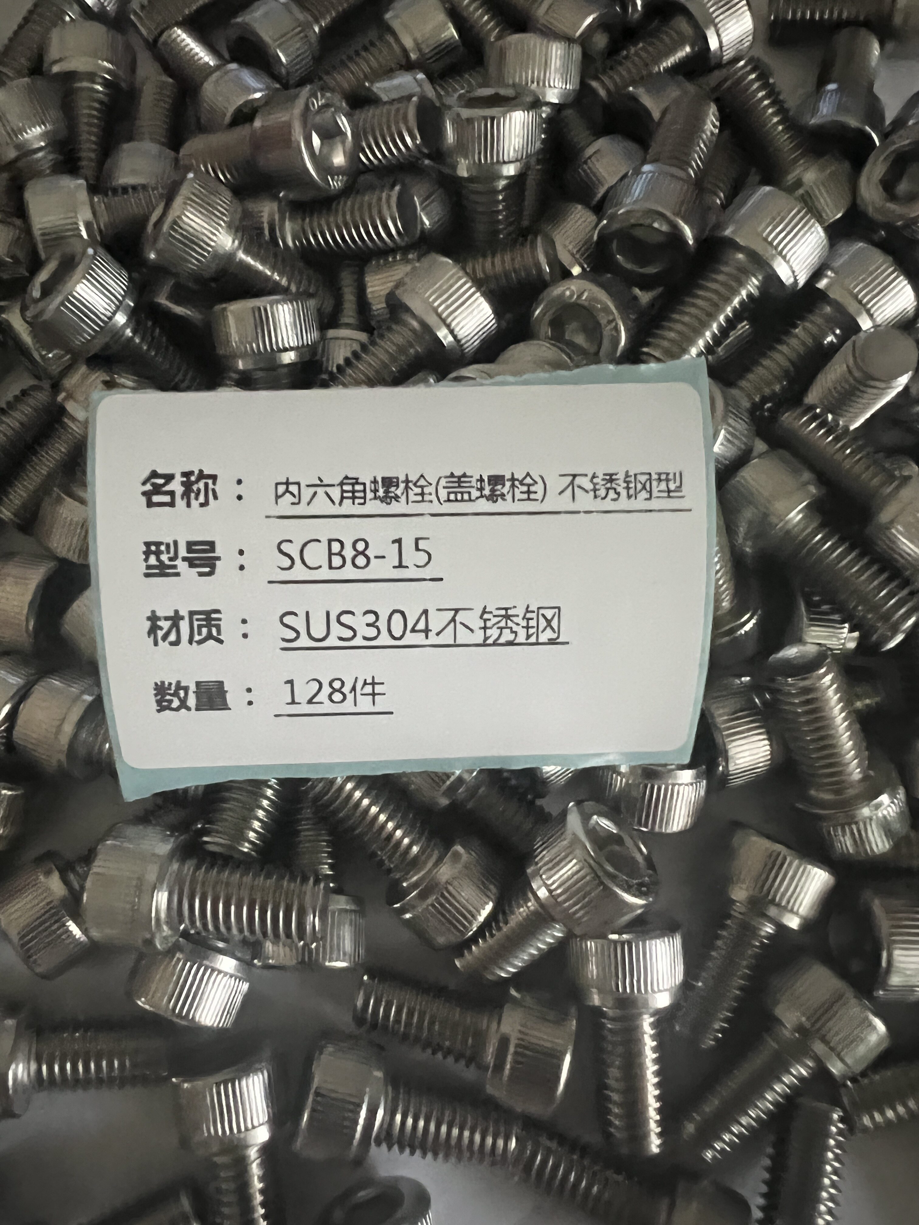 精密螺栓内六角304不锈钢A2-70