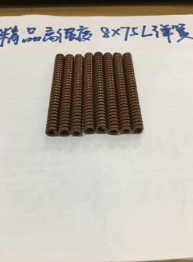精品模具茶色TB/SSWB8*75日标高强度矩形弹簧外径8长75扁型压簧