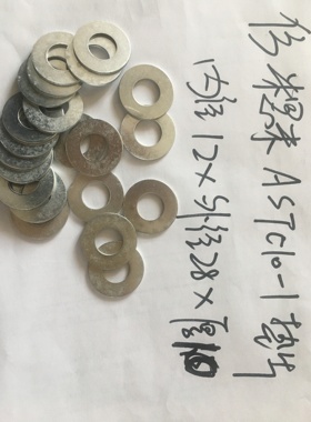 精品国产垫圈ASTC10-1仿米思米内径12*外径28*厚1.0mm垫片环垫片