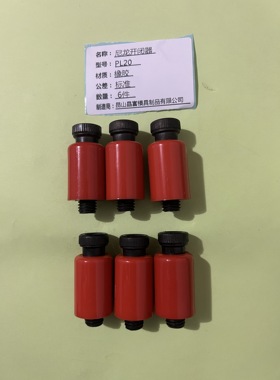 精品模具树脂开闭器PL20尼龙拉钩胶塞红色尼龙锁扣耐磨损D20*M10