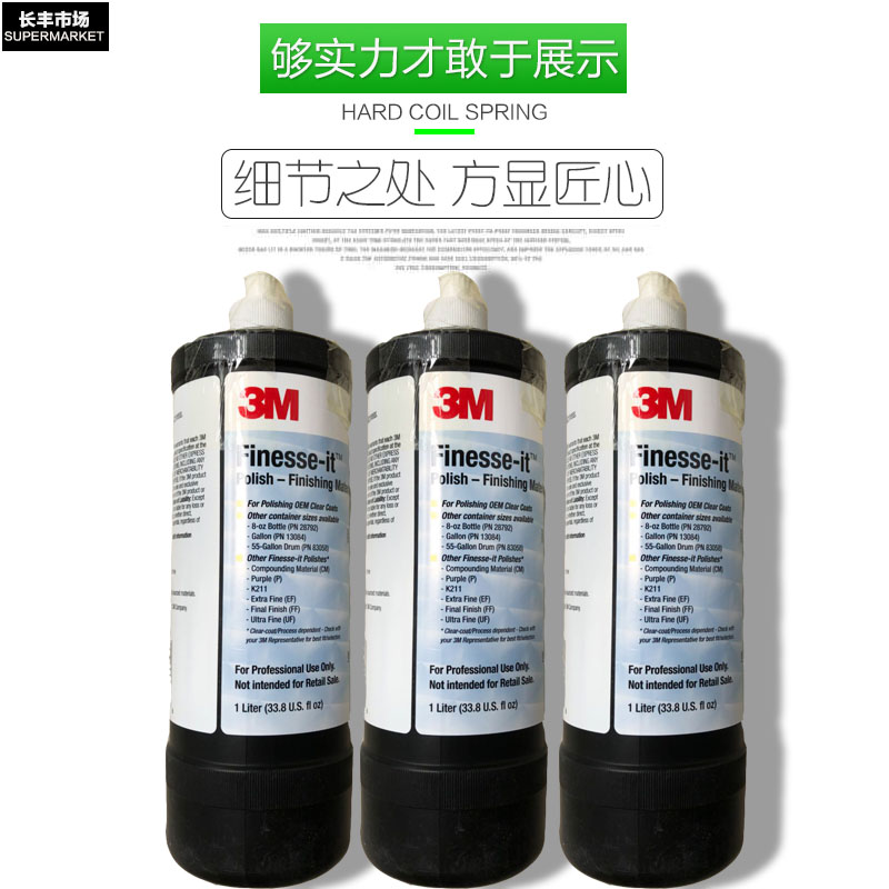 物美价廉高品质高效3M正品