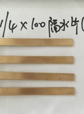 精密黄铜DME模具/HASCO哈氏黄色带堵头隔水片PT1/4*100可非标订做