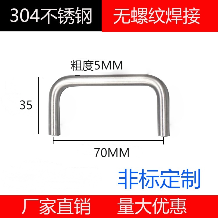 不锈钢实心把手拉手柜门抽屉