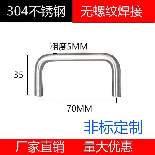 不锈钢实心把手拉手柜门抽屉