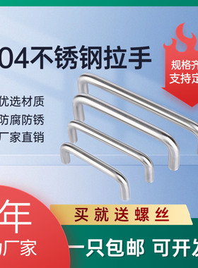 不锈钢实心把手拉手柜门抽屉
