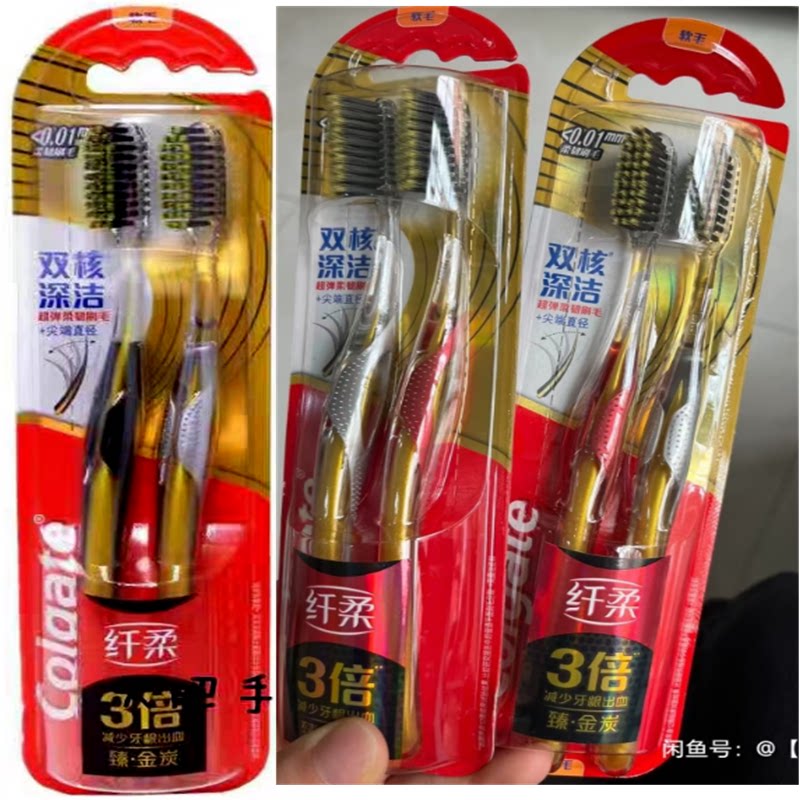 高露洁纤柔双核深洁火山泥牙刷清洁口腔细丝软毛2套4只颜色随机发
