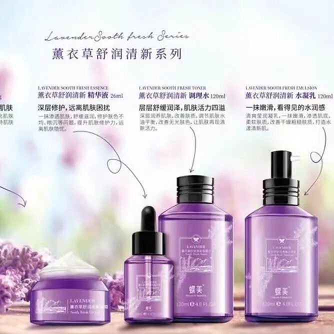 蝶美薰衣草护肤品系列控油增加角质层补水保湿清爽不油腻正品