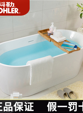 科勒浴缸亚克力独立式艾芙1.5/1.6/1.7米泡澡盆25165/25166/25167