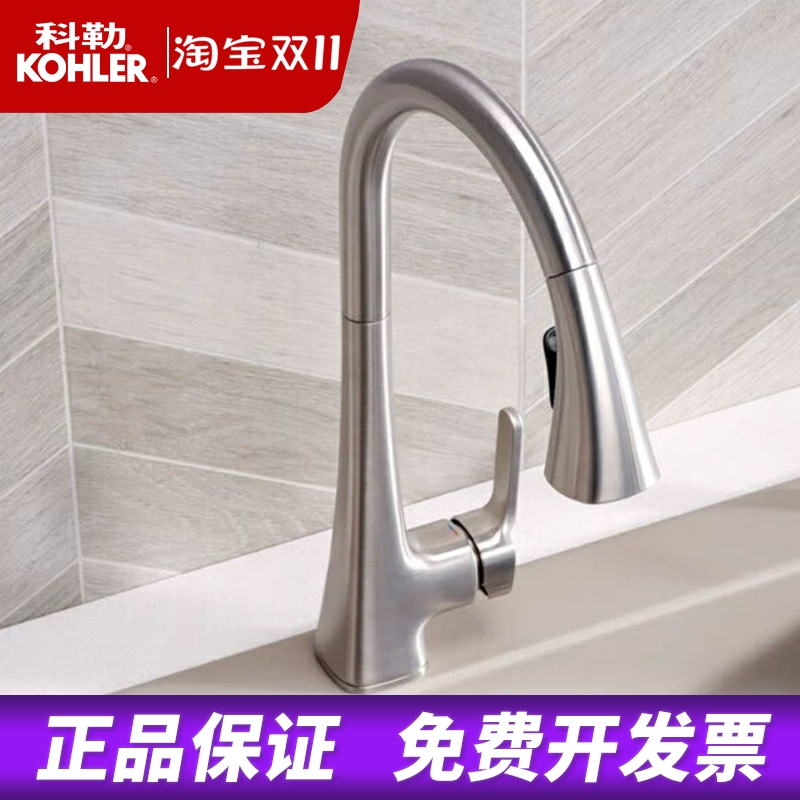 科勒厨房龙头水槽抽拉式洗菜盆冷热水防溅旋转式水槽龙头22867T