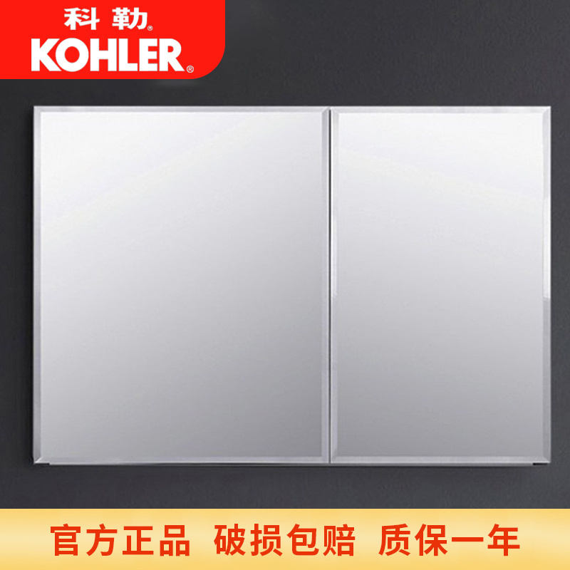 科勒卫生间置物柜镜柜