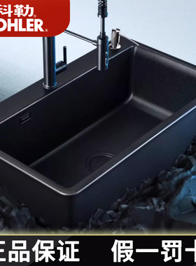 科勒厨房水槽石英石洗菜盆大单槽花岗岩台下盆洗碗池洗菜盆27816T