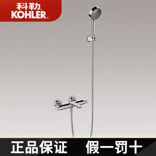 科勒浴缸恒温淋浴花洒套装家用挂墙式混水阀冷热水龙头25109T
