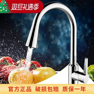 科勒龙头厨房家用水槽防溅抽拉洗脸盆台盆冷热水龙头21368 21366