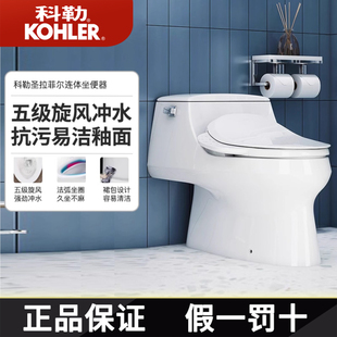 HC智能组合 4027旗舰款 科勒马桶圣拉菲尔坐便器虹吸式 家用3722